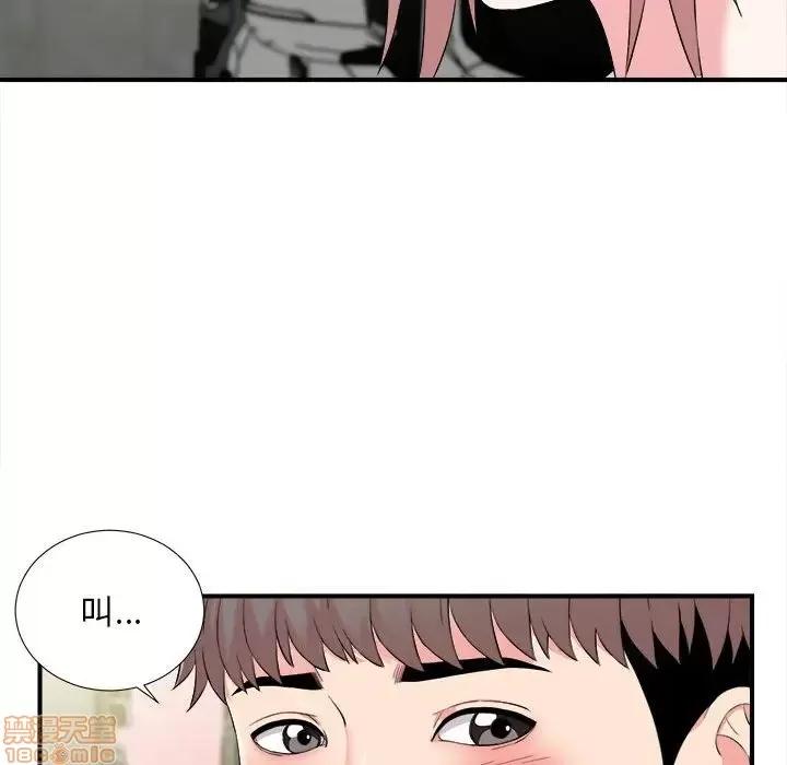 陌生的视缐 陌生的视缐 12 第106页