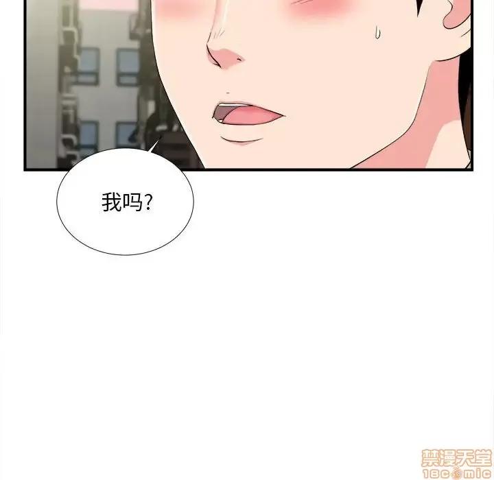 陌生的视缐 陌生的视缐 12 第107页