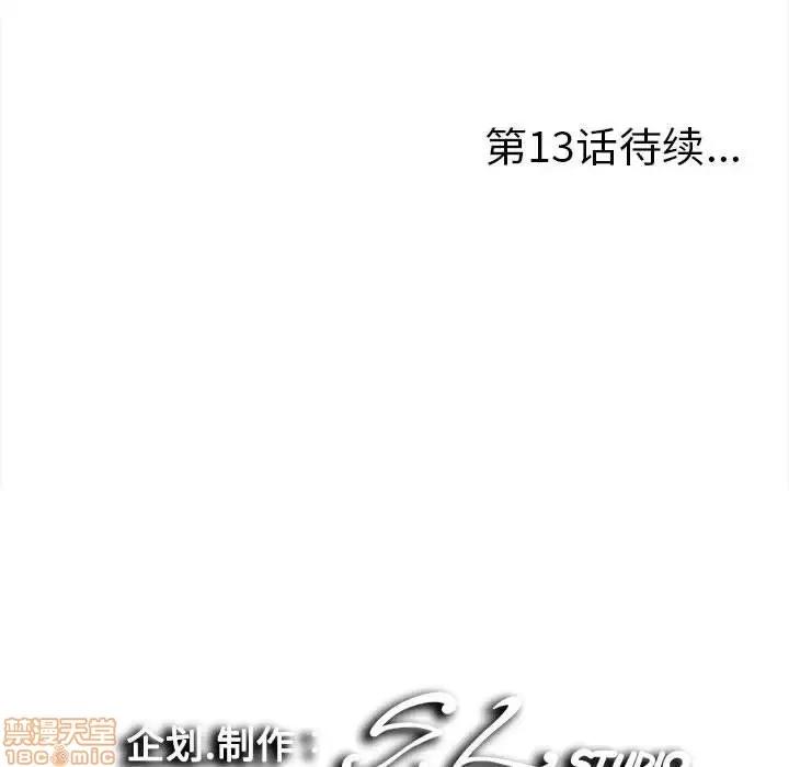 陌生的视缐 陌生的视缐 12 第108页