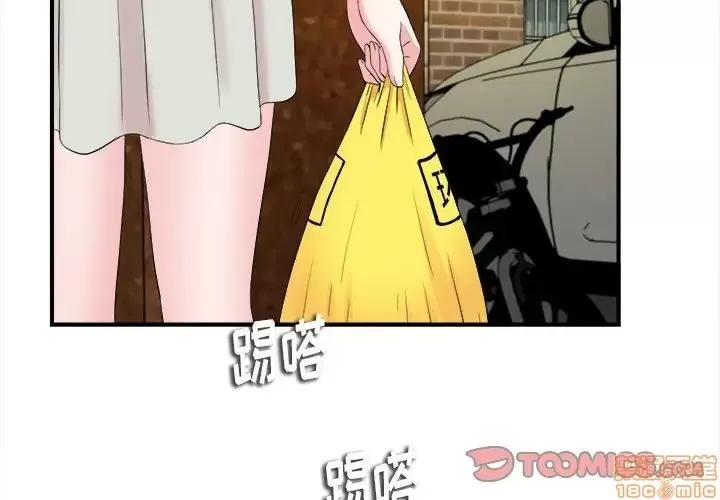 陌生的视缐 陌生的视缐 13 第2页