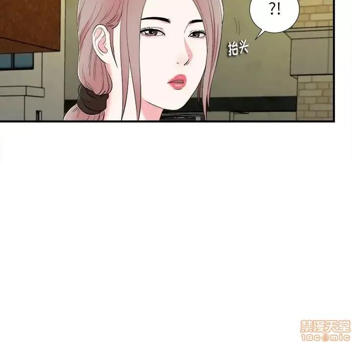 陌生的视缐 陌生的视缐 13 第8页