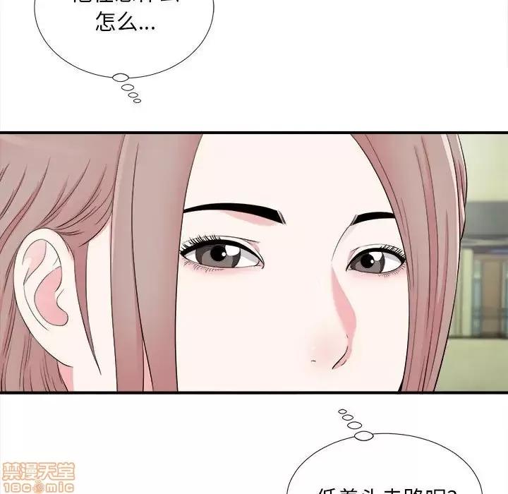陌生的视缐 陌生的视缐 13 第13页