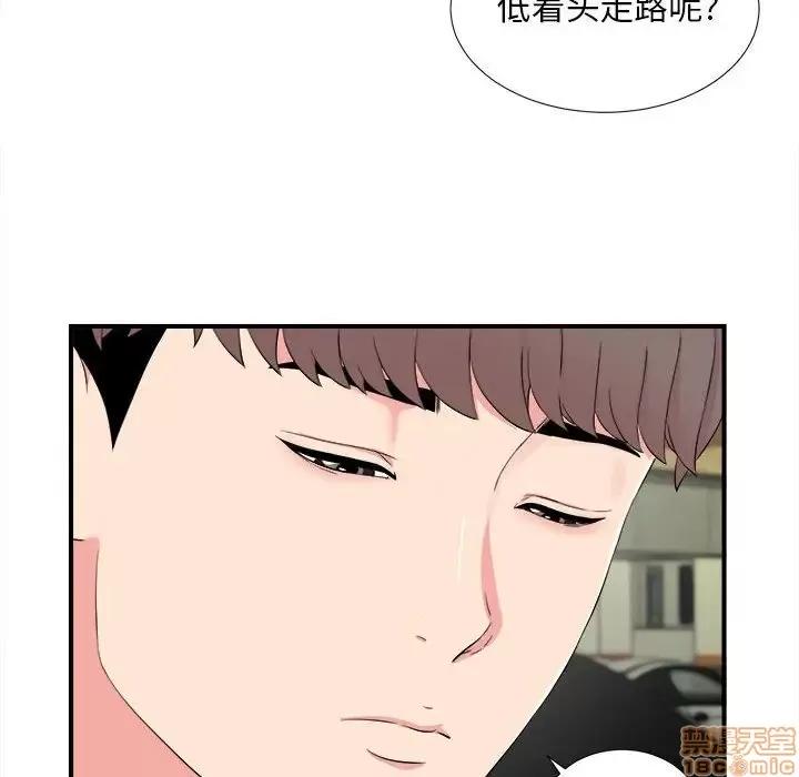 陌生的视缐 陌生的视缐 13 第14页