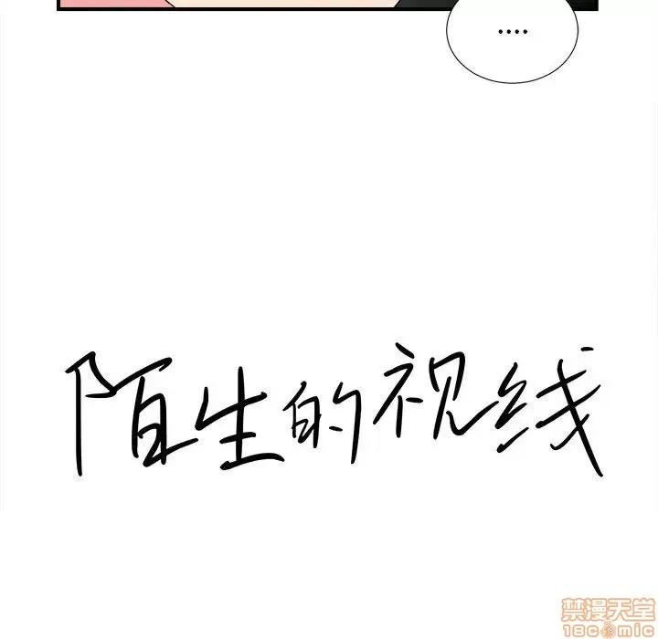 陌生的视缐 陌生的视缐 13 第15页
