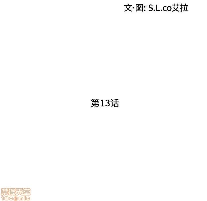 陌生的视缐 陌生的视缐 13 第16页