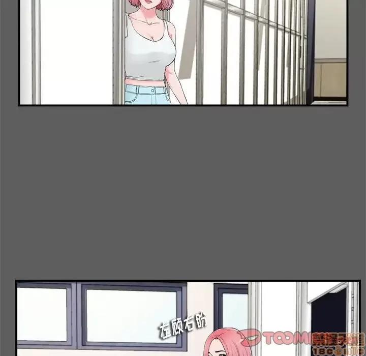 陌生的视缐 陌生的视缐 13 第20页