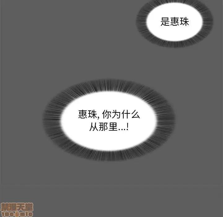 陌生的视缐 陌生的视缐 13 第27页