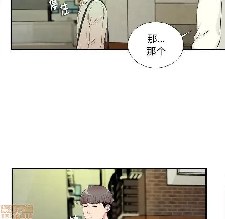 陌生的视缐 陌生的视缐 13 第29页