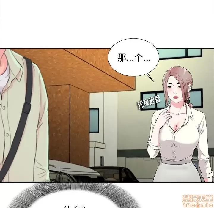 陌生的视缐 陌生的视缐 13 第36页