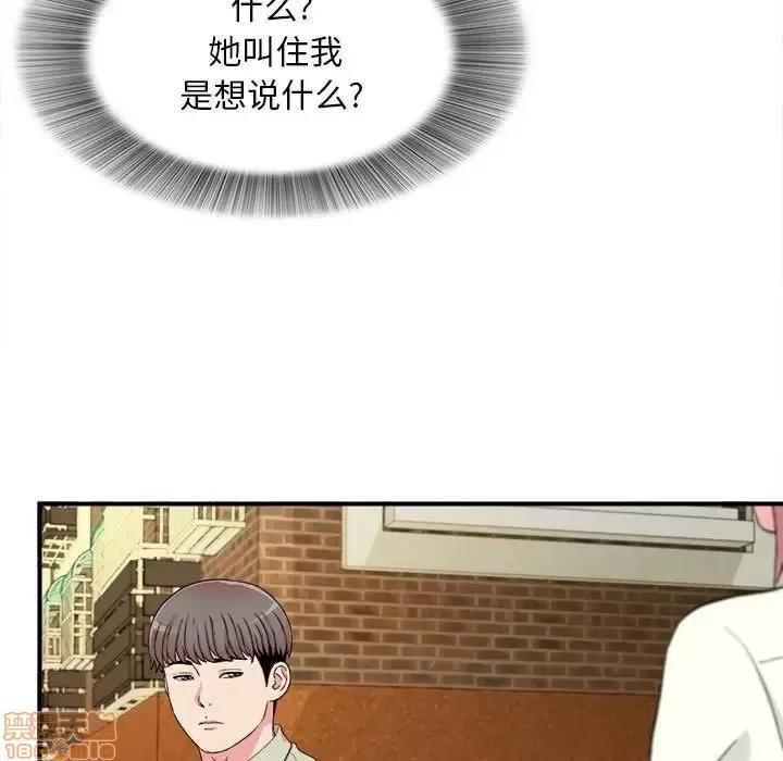 陌生的视缐 陌生的视缐 13 第37页