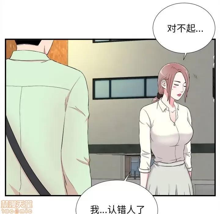 陌生的视缐 陌生的视缐 13 第47页