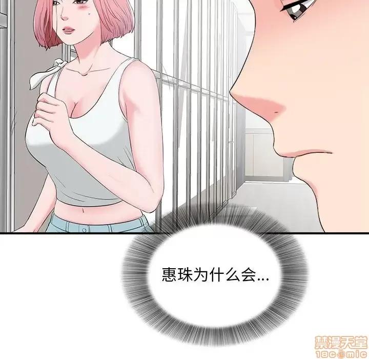 陌生的视缐 陌生的视缐 13 第60页