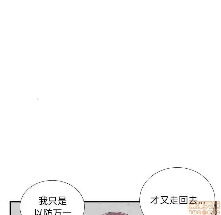 陌生的视缐 陌生的视缐 13 第61页