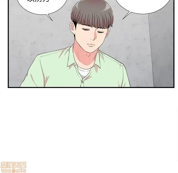 陌生的视缐 陌生的视缐 13 第62页