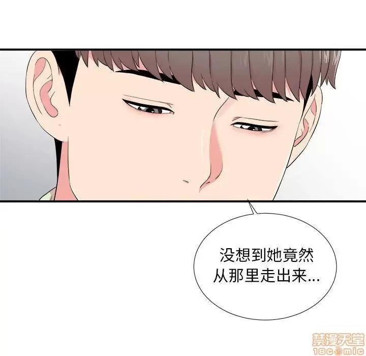 陌生的视缐 陌生的视缐 13 第63页