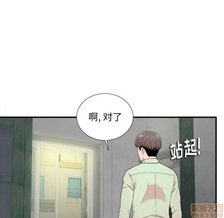 陌生的视缐 陌生的视缐 13 第64页