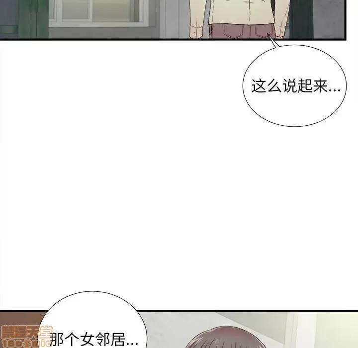 陌生的视缐 陌生的视缐 13 第65页