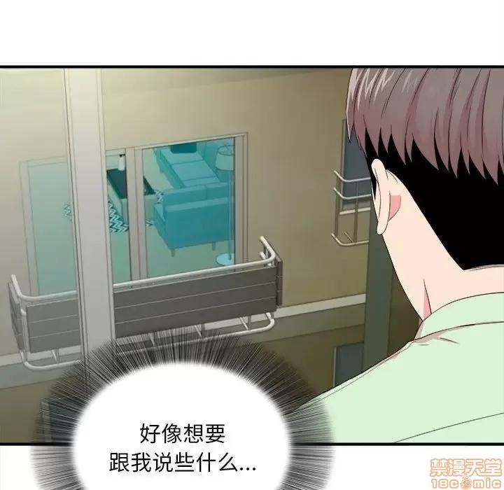 陌生的视缐 陌生的视缐 13 第67页