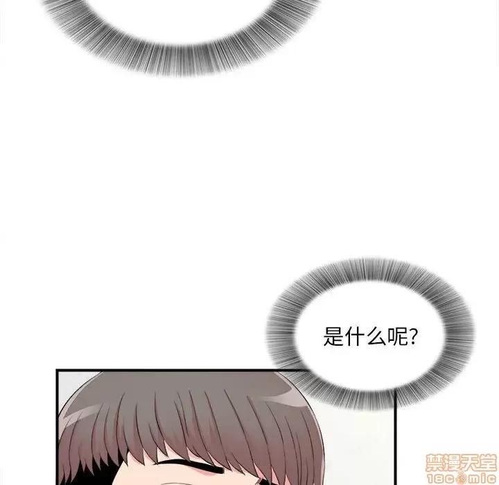 陌生的视缐 陌生的视缐 13 第68页