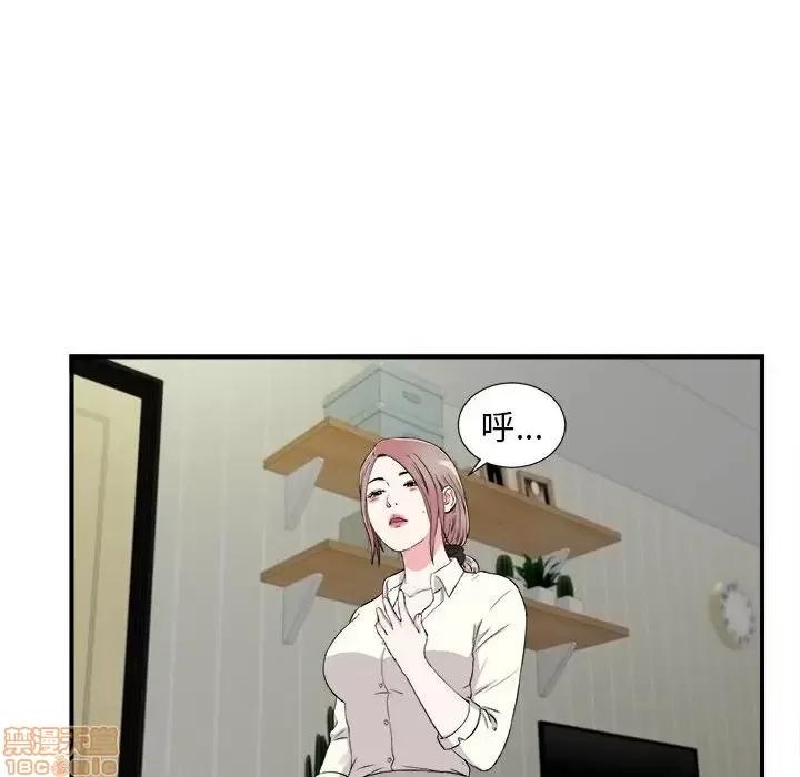 陌生的视缐 陌生的视缐 13 第70页