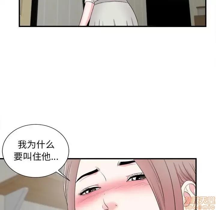 陌生的视缐 陌生的视缐 13 第71页