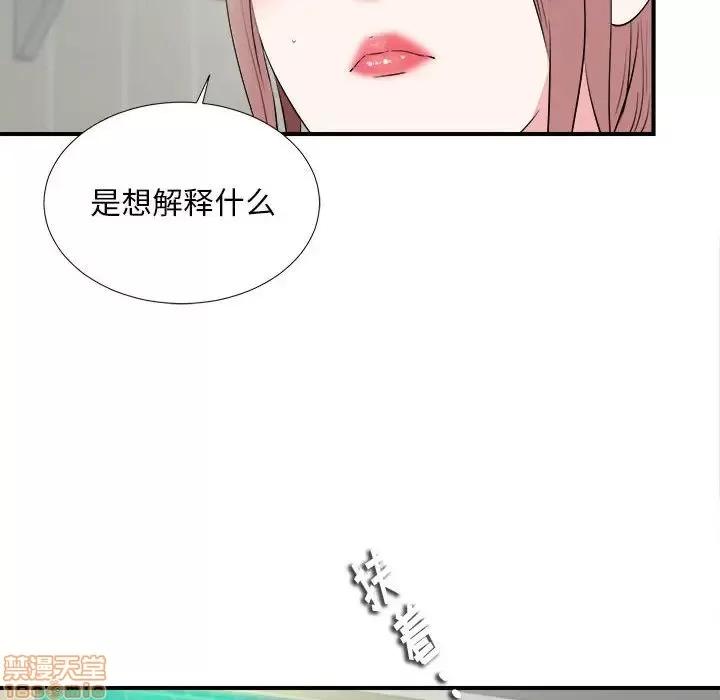 陌生的视缐 陌生的视缐 13 第72页