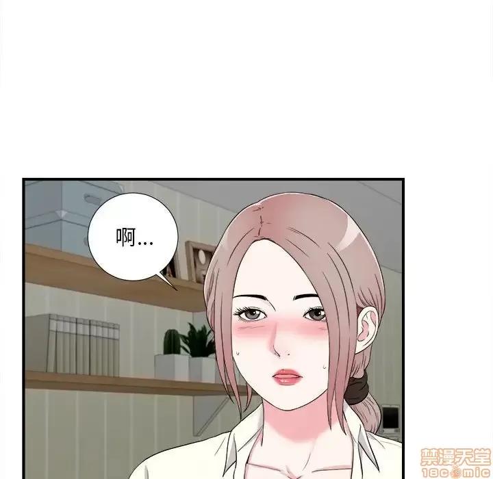 陌生的视缐 陌生的视缐 13 第77页