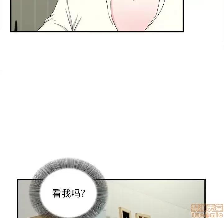 陌生的视缐 陌生的视缐 13 第78页