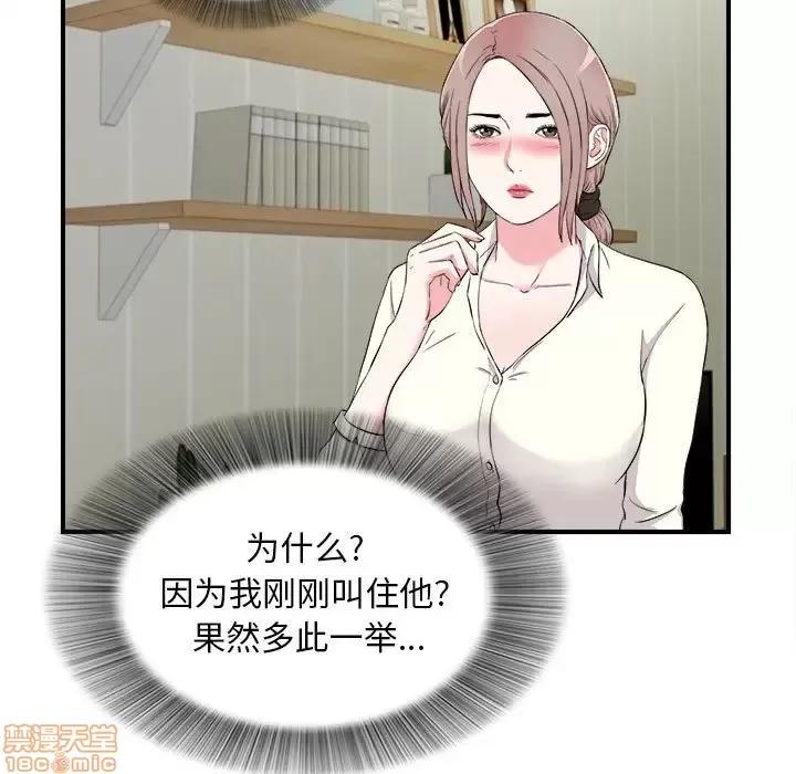 陌生的视缐 陌生的视缐 13 第79页