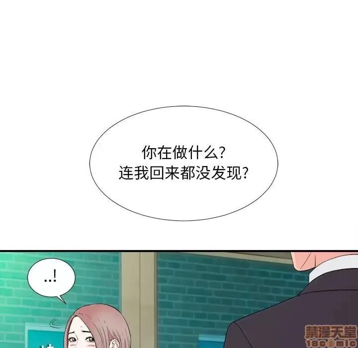 陌生的视缐 陌生的视缐 13 第81页
