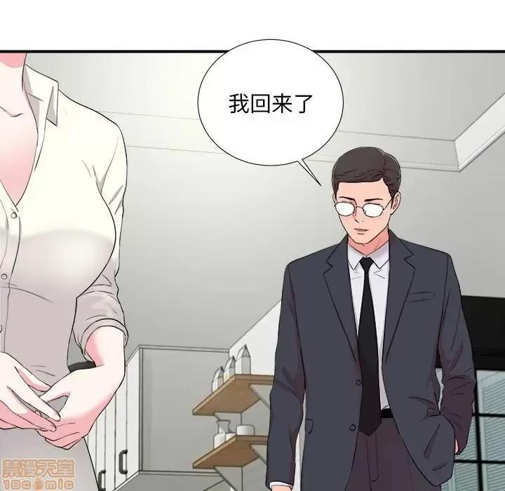 陌生的视缐 陌生的视缐 13 第84页