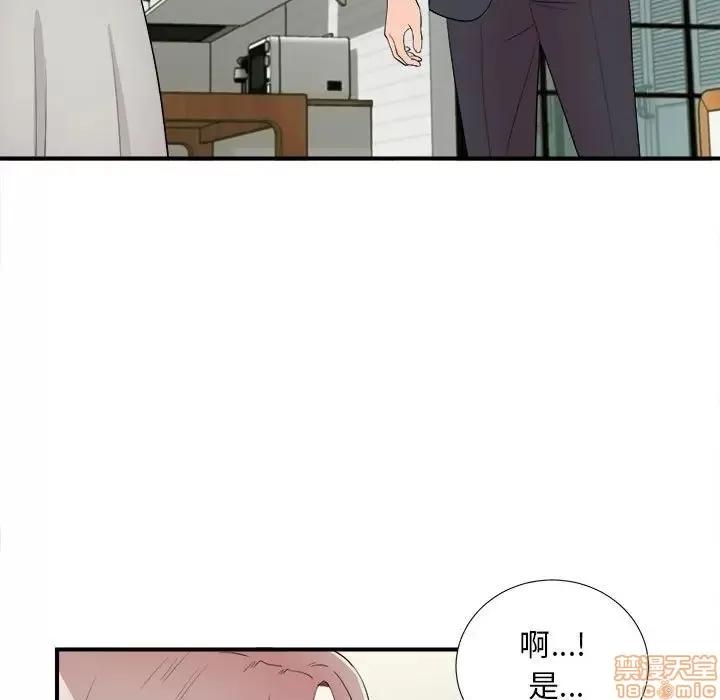 陌生的视缐 陌生的视缐 13 第85页