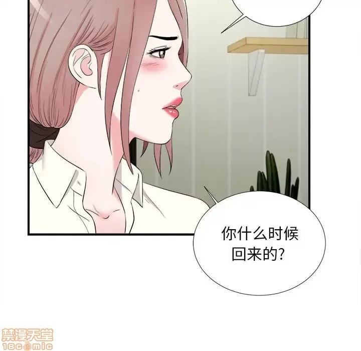 陌生的视缐 陌生的视缐 13 第86页