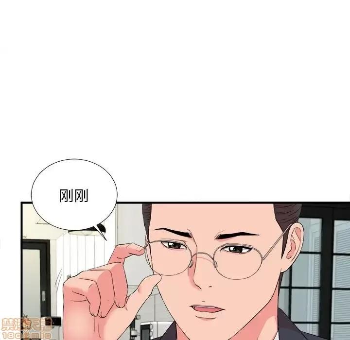 陌生的视缐 陌生的视缐 13 第87页