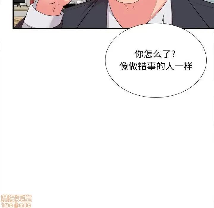 陌生的视缐 陌生的视缐 13 第88页