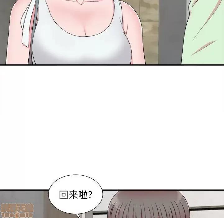 陌生的视缐 陌生的视缐 13 第93页