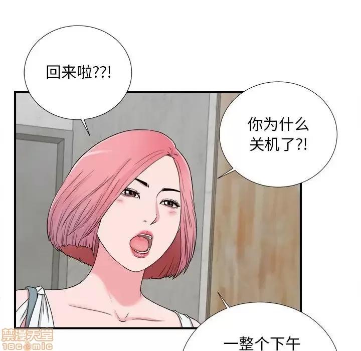 陌生的视缐 陌生的视缐 13 第95页