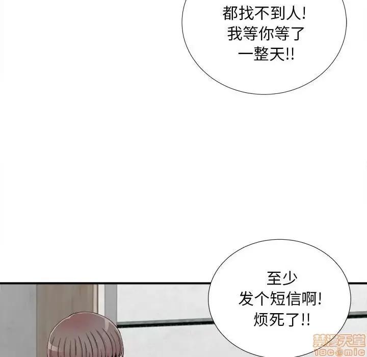 陌生的视缐 陌生的视缐 13 第96页