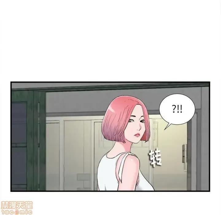 陌生的视缐 陌生的视缐 13 第98页
