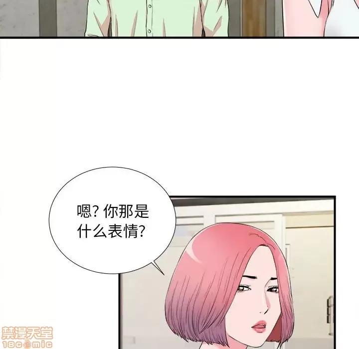 陌生的视缐 陌生的视缐 13 第100页