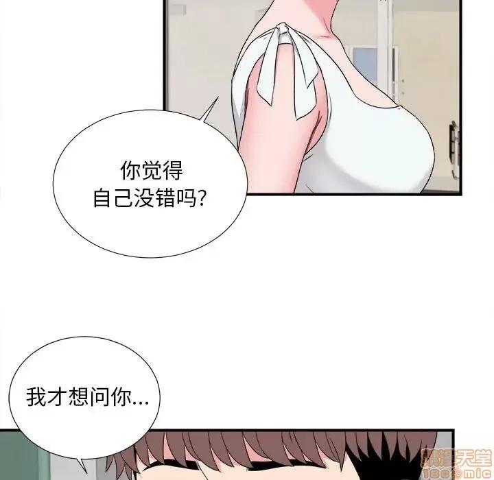 陌生的视缐 陌生的视缐 13 第101页