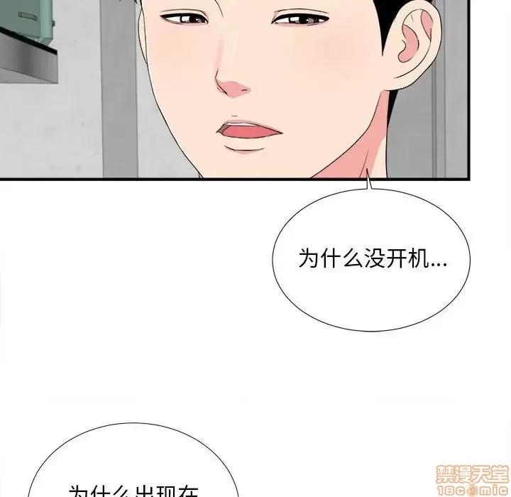 陌生的视缐 陌生的视缐 13 第102页
