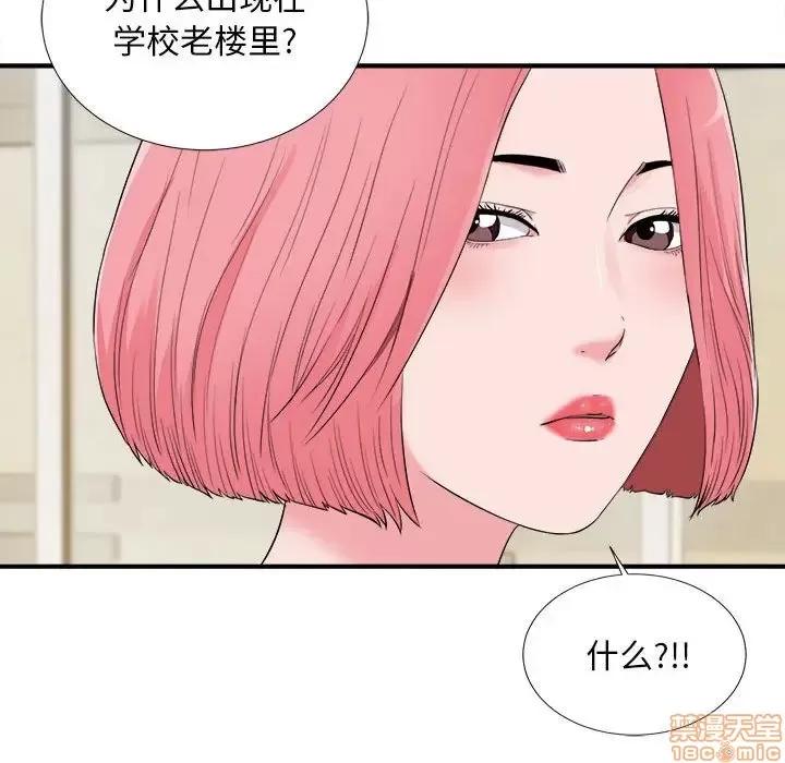 陌生的视缐 陌生的视缐 13 第103页