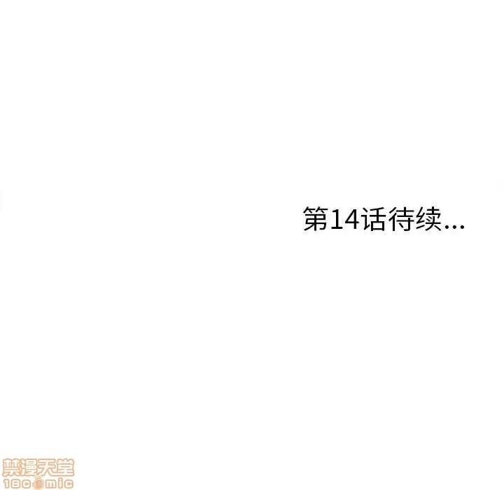 陌生的视缐 陌生的视缐 13 第104页