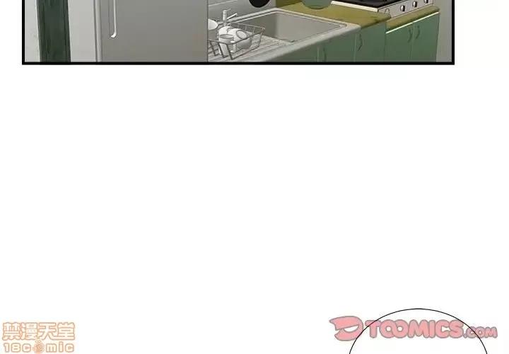 陌生的视缐 陌生的视缐 14 第2页