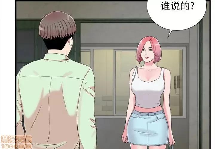 陌生的视缐 陌生的视缐 14 第3页