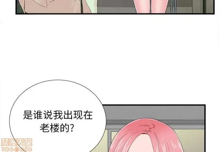 陌生的视缐 陌生的视缐 14 第4页