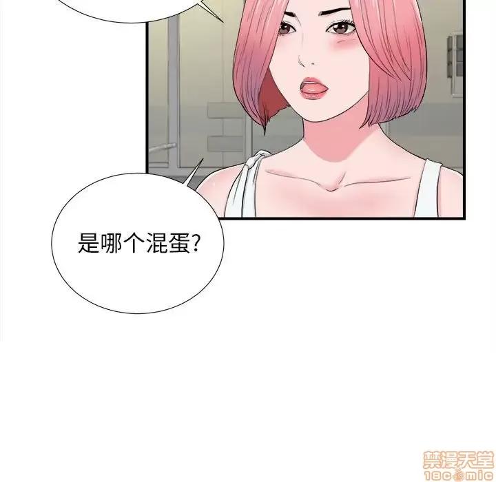 陌生的视缐 陌生的视缐 14 第5页