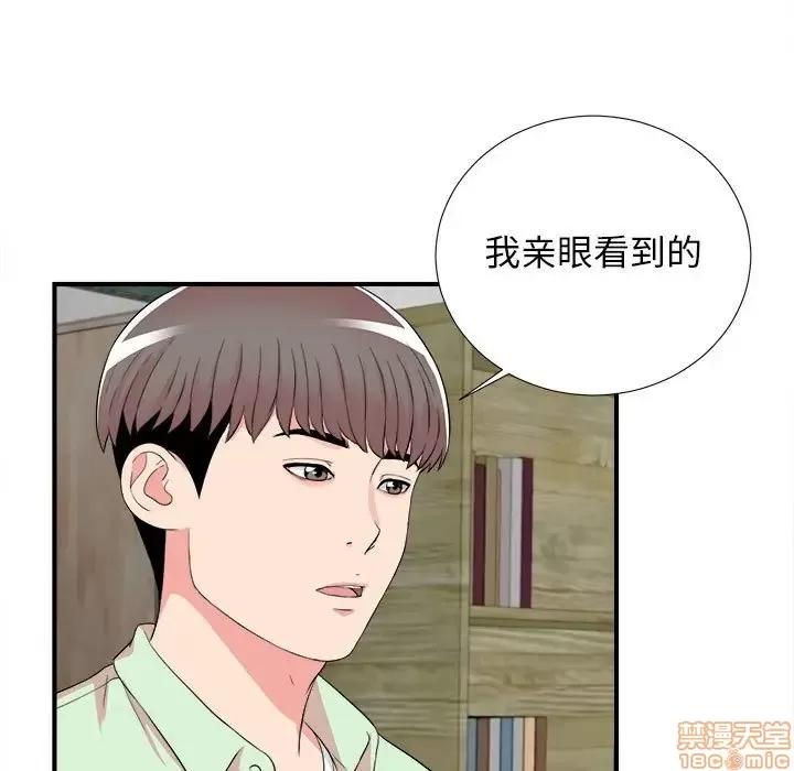 陌生的视缐 陌生的视缐 14 第7页