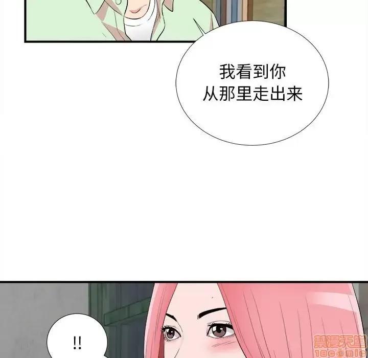 陌生的视缐 陌生的视缐 14 第8页